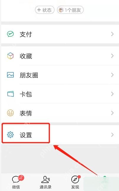 微信关闭朋友圈广告推送操作界面
