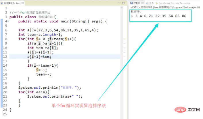 What loop controls the bubble sort algorithm?