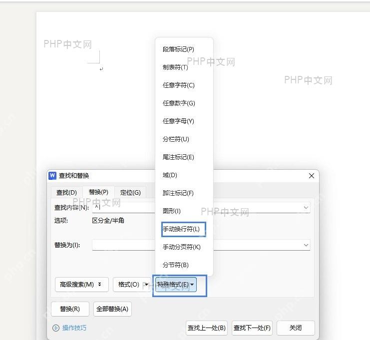 设置查找内容:选择‘手动换行符’,‘查找内容’显示‘^l’