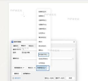 设置查找内容:选择‘手动换行符’,‘查找内容’显示‘^l’