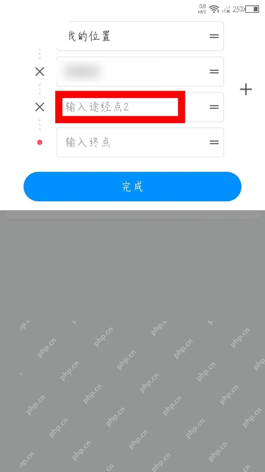 腾讯地图路线规划页新增途经点输入框