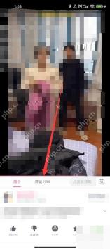 哔哩哔哩视频页面里的评论入口