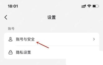 抖音如何查看账号登录设备