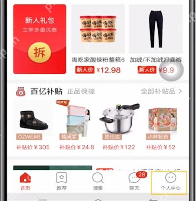 拼多多首页搜索入口_拼多多怎么查找店铺_拼多多店铺搜索操作指南 - php中文网