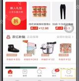 拼多多首页搜索入口_拼多多怎么查找店铺_拼多多店铺搜索操作指南 - php中文网