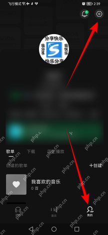汽水音乐Android 个人页我的底栏与右上角六边形设置入口