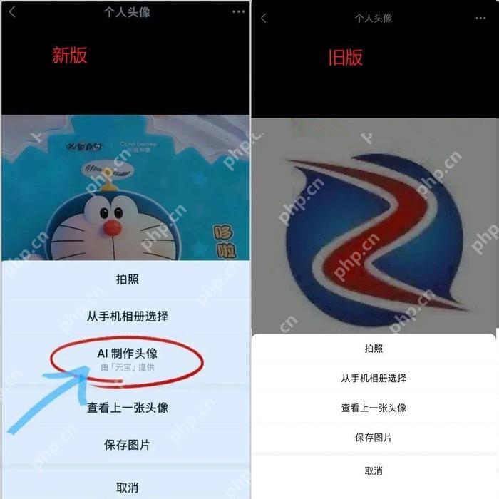 今日头条头像来源选择弹窗