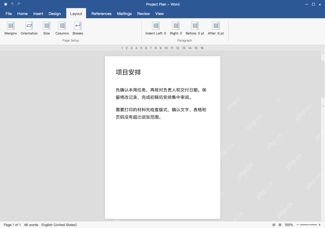 模拟 Microsoft Word完整窗口：核对版心和重新分页