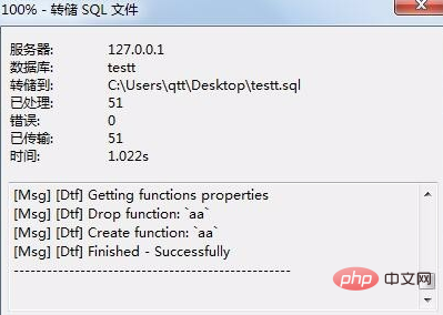 navicat에서 SQL 파일을 가져오고 SQL 파일을 내보내는 방법