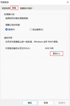 win11怎么设置虚拟内存_win11虚拟内存配置指南 - php中文网