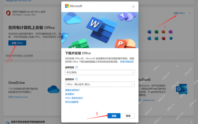 Office 启动后的激活提示窗口,用于登录 Microsoft 账号激活 Microsoft 365
