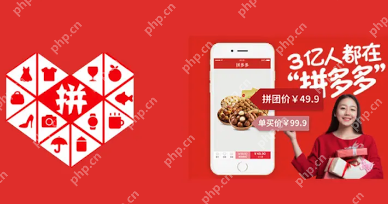 拼多多頁面跳轉(zhuǎn)后回復上方廣告怎么辦？ 如何關閉置頂廣告？ - php中文網(wǎng)
