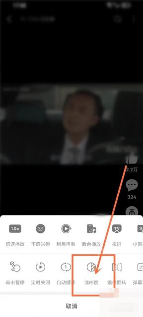 哔哩哔哩更多面板里的清晰度入口