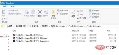 PLSQlプログラムのインストール方法