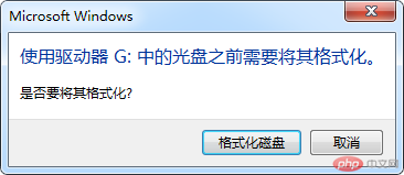 无法访问G盘提示提示未格式化的文件找到办法