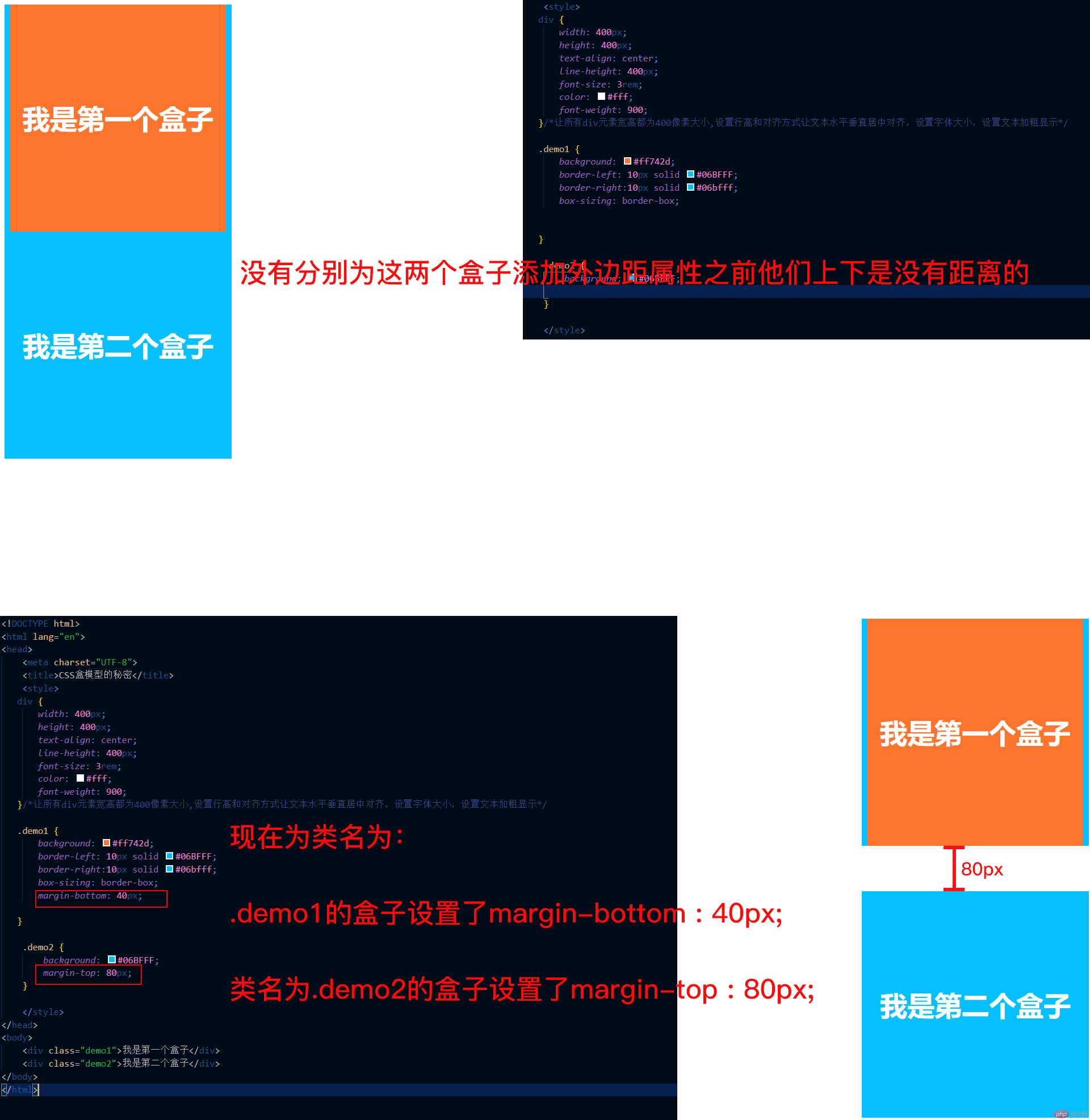 外边距覆盖问题.png