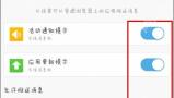 UC浏览器怎么关闭网页通知权限-关闭系统类提醒