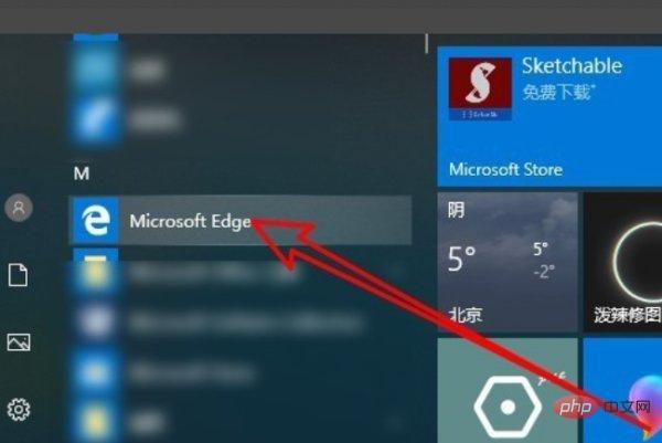 Microsoft Edge互換モードの設定方法