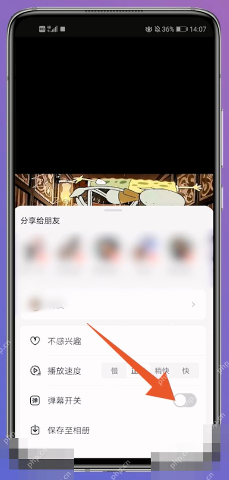 抖音怎么开启弹幕评论:抖音更多面板中的弹幕开关。