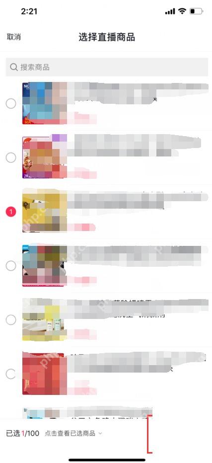 抖音直播商品选择列表