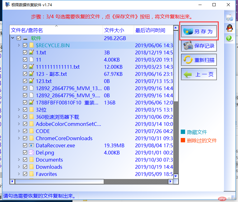 硬盘显示无法访问拒绝访问的数据找到法子