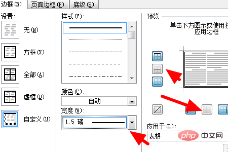 表格外框線改為1.5磅雙實線