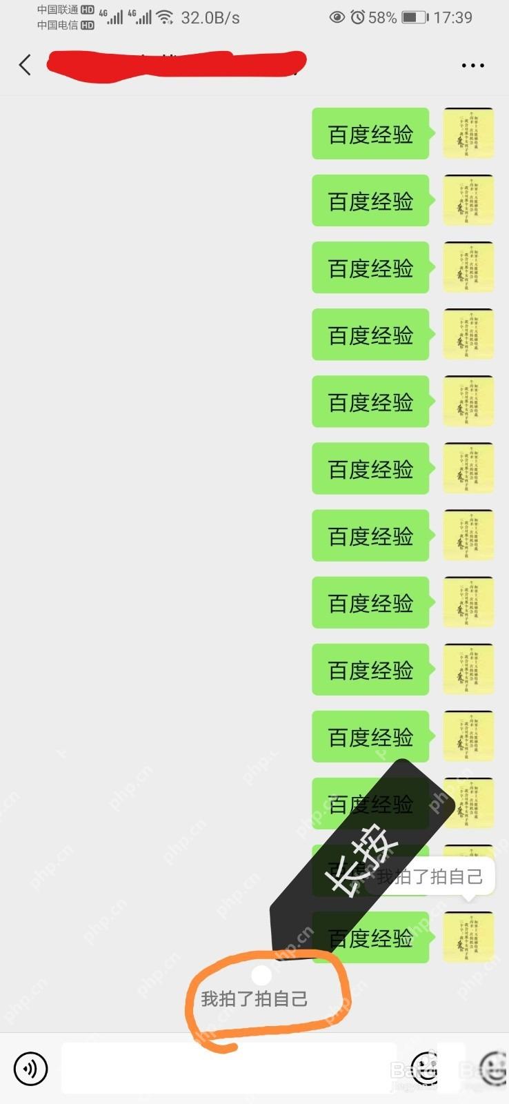微信拍一拍撤回限制提示