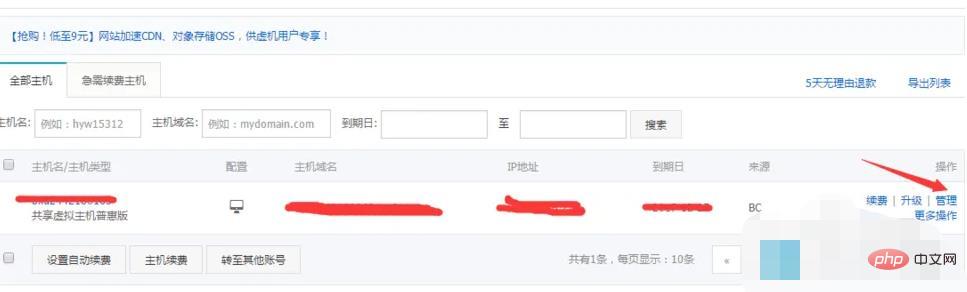 Alibaba Cloud win이 PHP를 지원하지 않으면 어떻게 해야 합니까?