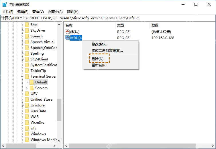 删除 Terminal Server Client Default 下的 MRU 历史值