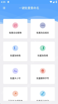 一键批量重命名中文工具列表