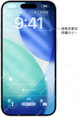 iPhone 锁屏编辑页面选中时间和小组件区域
