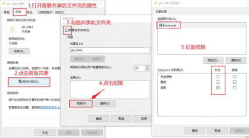 Win10 高级共享窗口设置共享此文件夹和同时访问用户数量限制