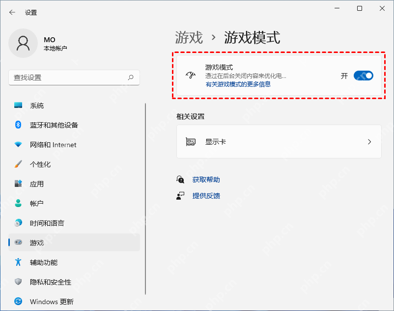 Windows 11 游戏模式页面中游戏模式开关已开启