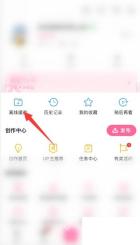 我的页离线缓存入口