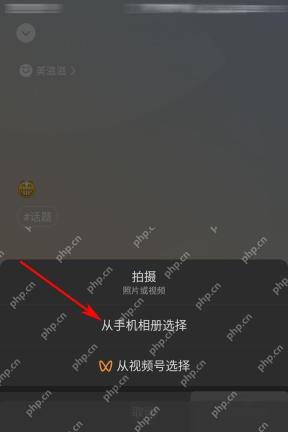 微信设置视频动态背景操作界面