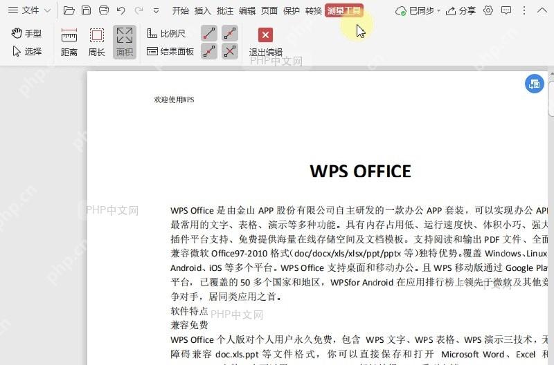 如何测量PDF文档上两个点之间的距离?中间操作