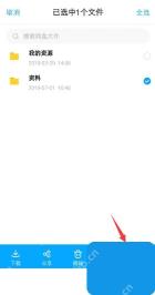 百度网盘app怎么给文件添加星标收藏