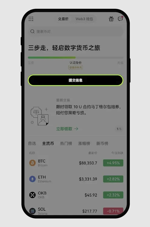 O易交易所app手机版下载 欧易app官方手机版下载(全网最全教程详细) - php中文网