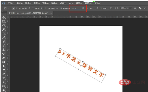 How to rotate text in PS