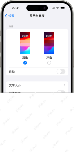 iPhone 显示与亮度页中的亮度滑块,用于在系统设置里继续调高屏幕亮度