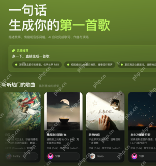 音述AI中文歌词生成歌曲配置设置方法 - php中文网