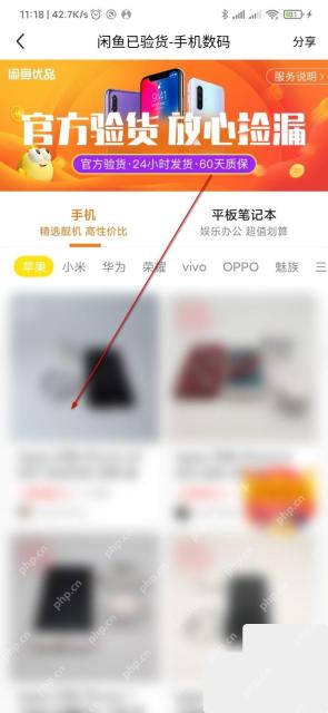 闲鱼app怎么发送商品链接给好友