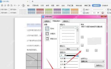 边框和底纹窗口里选择较粗宽度并检查预览边线