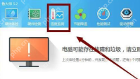 Windows 中文鲁大师顶部功能区高亮温度管理入口,证明查看电脑温度前先进入温度管理
