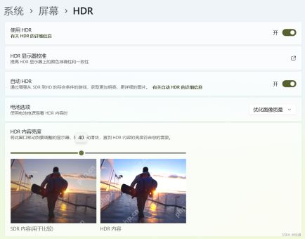 Win11 HDR 页面中调整 HDR 内容亮度