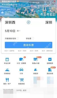 12306改签后票价变了怎么退差价