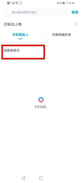 百度网盘 App 分类页面中的搜索和筛选区域