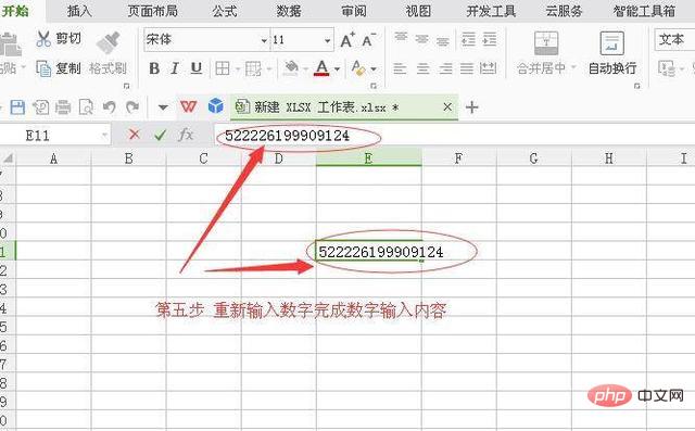 How to solve the problem that the numbers in the table change automatically?