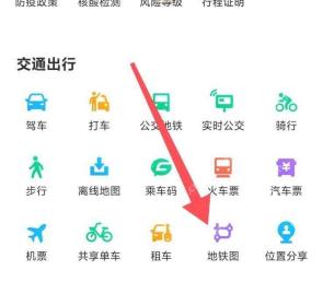 腾讯地图怎么查询地铁首末班时间-进入地铁图
