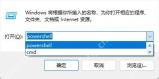 关闭记录前运行窗口中已有的命令历史列表